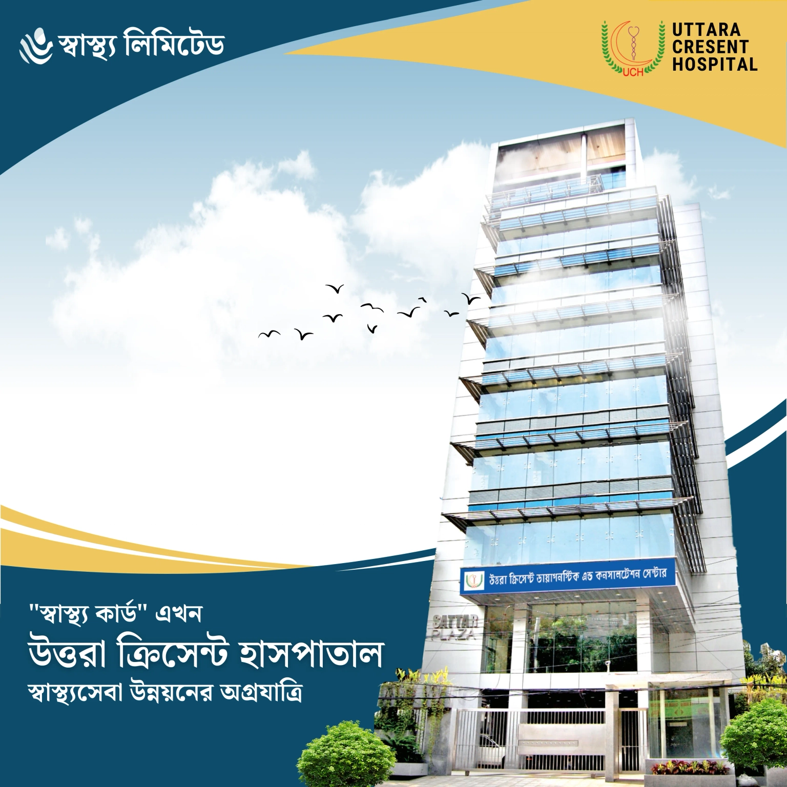 Partnership with Uttara Crescent Hospital