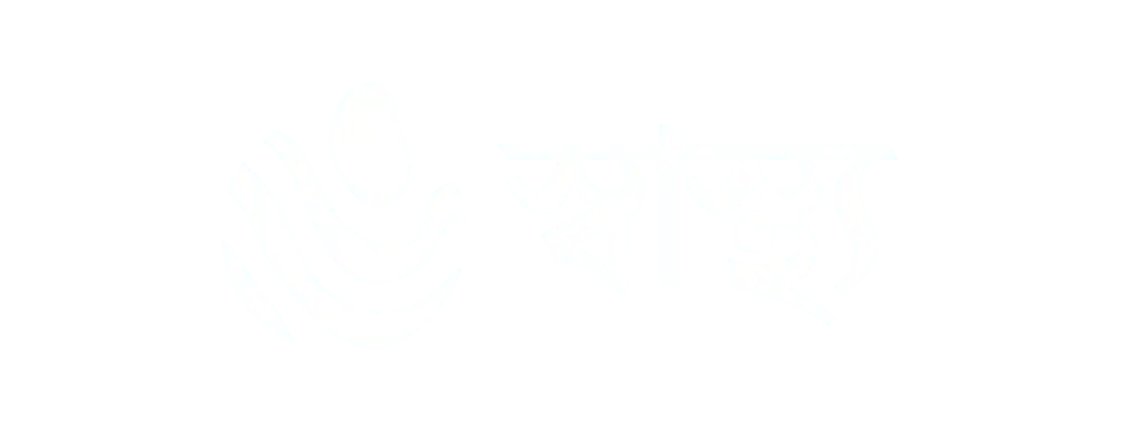 স্বাস্থ্য লোগো